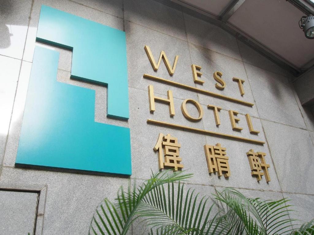 West Inn Hongkong Zewnętrze zdjęcie